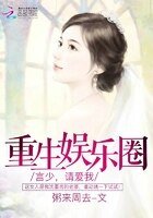 重生娛樂圈:言少,請愛我